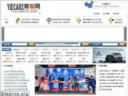 Sites similar to yocars.cn