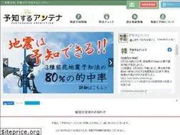 Sites similar to yochisuru-antenna.jp