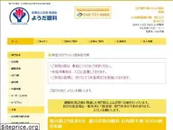 Sites similar to yoda-ganka.com