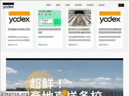 Sites similar to yodex.com.tw