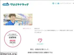 Sites similar to yodoyadrug.co.jp