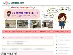 Sites similar to yoga--kyoushitsu.com