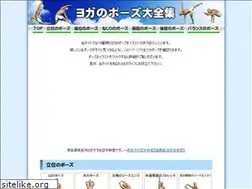 Sites similar to yoga-pose.info