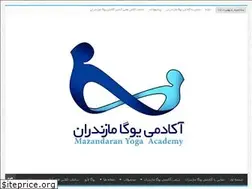 Sites similar to yogaacademy.ir