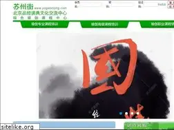 Sites similar to yogabeijing.com