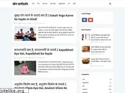Sites similar to yogamaargdarshan.com