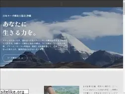 Sites similar to yogatherapy.okinawa