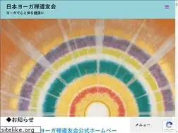 Sites similar to yogazen-doyu.com