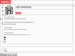 Sites similar to yoh-webshop.booth.pm