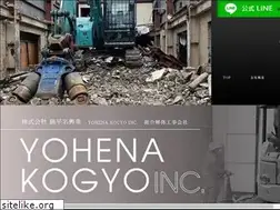 Sites similar to yohenakogyo.com