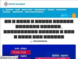 Sites similar to yohokhabar.com