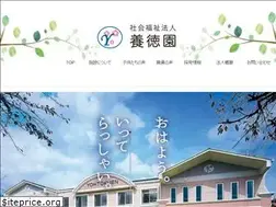 Sites similar to yohtokuen.org