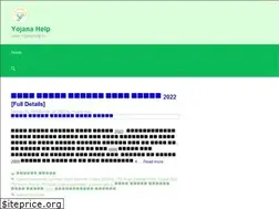 Sites similar to yojanahelp.in
