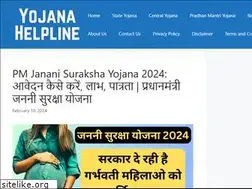 Sites similar to yojanahelpline.in