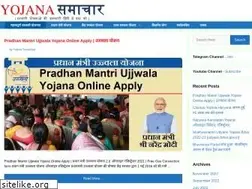 Sites similar to yojanasamachar.com