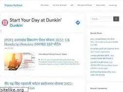 Sites similar to yojanasarkari.in