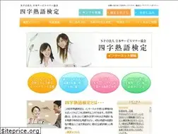 Sites similar to yojijukugo.info