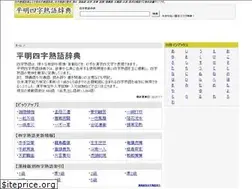 Sites similar to yojijyukugo.com