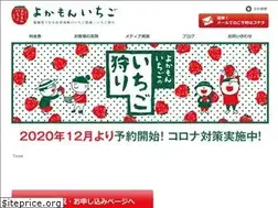 Sites similar to yokamon-ichigo.com