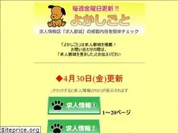 Sites similar to yokashigoto.com