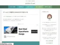 Sites similar to yokenaide.net