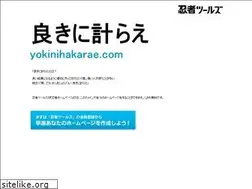 Sites similar to yokinihakarae.com