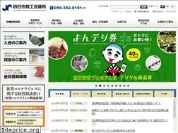 Sites similar to yokkaichi-cci.or.jp