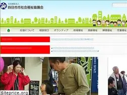 Sites similar to yokkaichi-shakyo.or.jp
