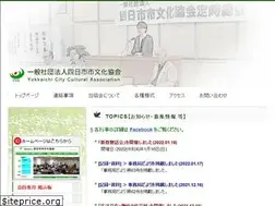 Sites similar to yokkaichishibunkakyoukai.com
