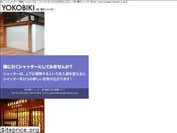 Sites similar to yokobiki-shutter.co.jp