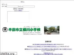 Sites similar to yokogawa-e.ed.jp