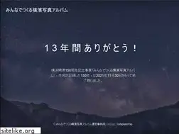 Sites similar to yokohama-album.jp