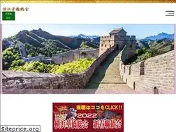 Sites similar to yokohama-chinese.gr.jp