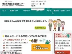 Sites similar to yokohama-consumer.or.jp