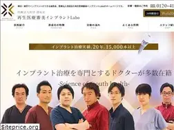 Sites similar to yokohama-implantcenter.jp