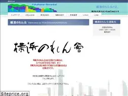 Sites similar to yokohama-norenkai.jp
