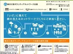Sites similar to yokohama-saigai-vol-net.jp