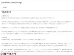 Sites similar to yokohama-sozokaiwai.jp