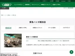 Sites similar to yokohama.tokyu-hands.co.jp