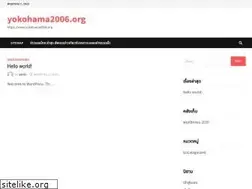 Sites similar to yokohama2006.org