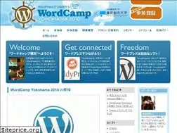 Sites similar to yokohama2010.wordcamp.jp
