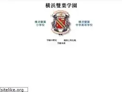 Sites similar to yokohamafutaba.ed.jp
