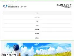 Sites similar to yokohamahodogaya-clinic.com