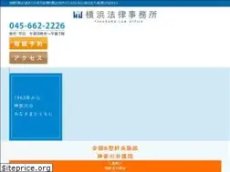 Sites similar to yokohamalawoffice.com