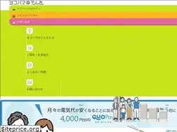 Sites similar to yokohamanodenki.jp