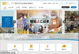 Sites similar to yokohamashakyo.jp