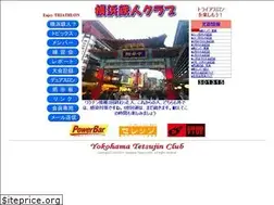 Sites similar to yokohamatetsujin.jp