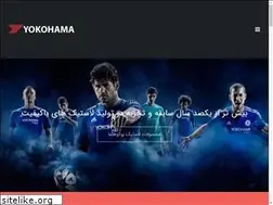 Sites similar to yokohamatire.ir
