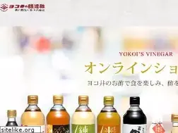 Sites similar to yokoi-vinegar.co.jp