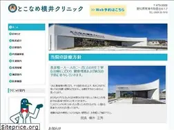 Sites similar to yokoiclinic.com